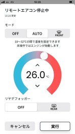 暑い時にあると便利な機能